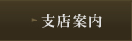 �x�X�ē�