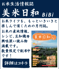 ���Đ�����񎏁@���ē��a(BiBi)