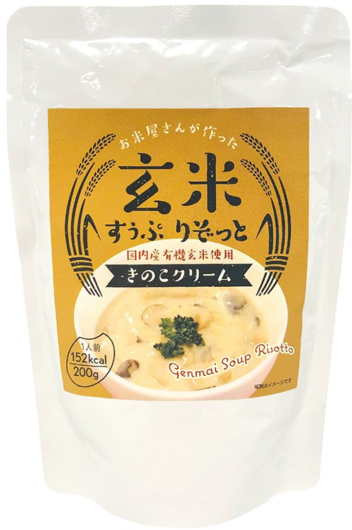 玄米すうぷりぞっときのこクリーム