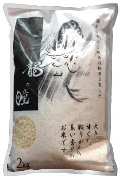 特別栽培米 岐阜県産龍の瞳 7分搗き