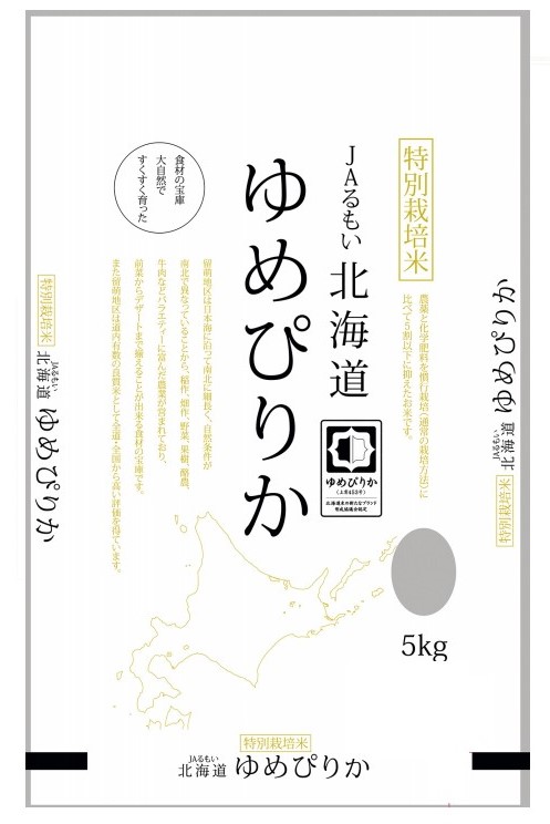 特別栽培米 北海道産ゆめぴりか5kg